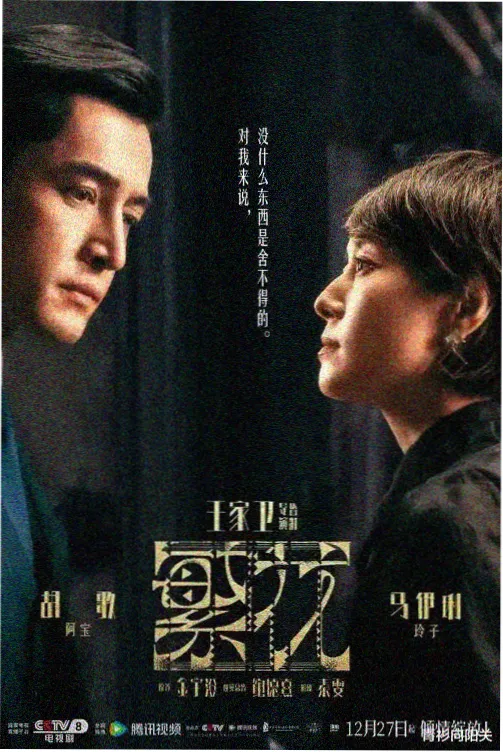 热门电视剧集
